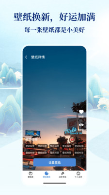 平安壁纸 截图2