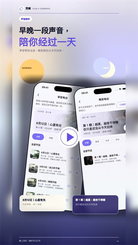 帆书灵晰 截图2