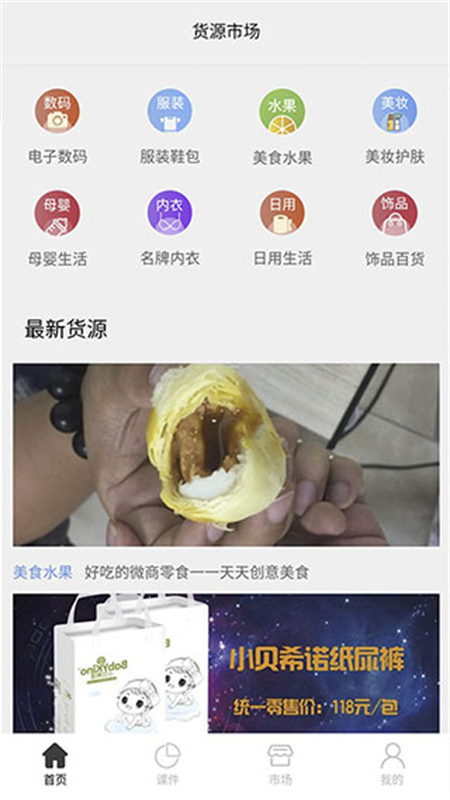 刷圈兔官網(wǎng)版 截圖4