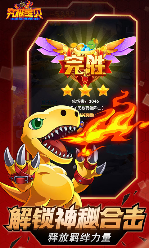 究极宝贝 截图3