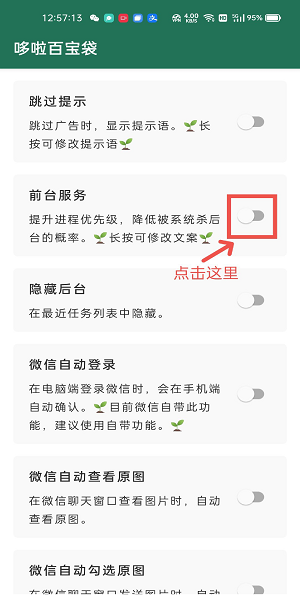 李跳跳满血版 截图8
