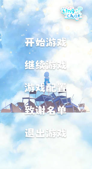 LingChat 1