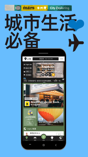 mars app 截圖3