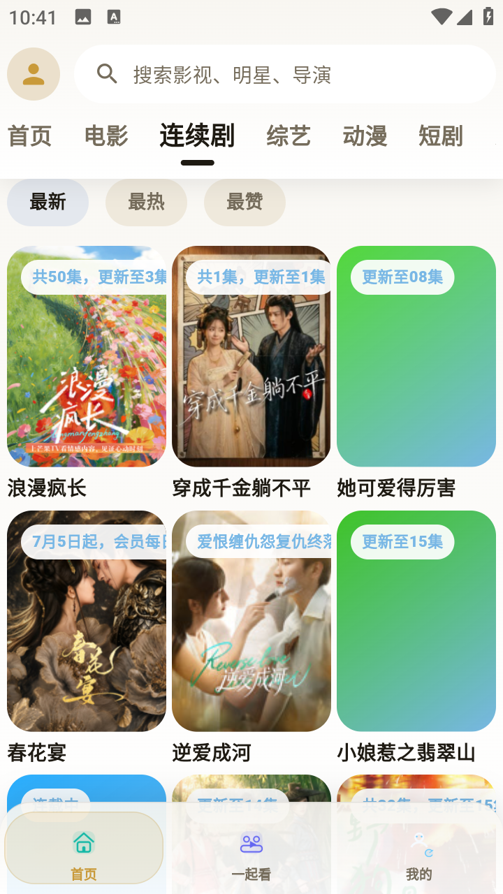 青蛙影视纯净版 截图2
