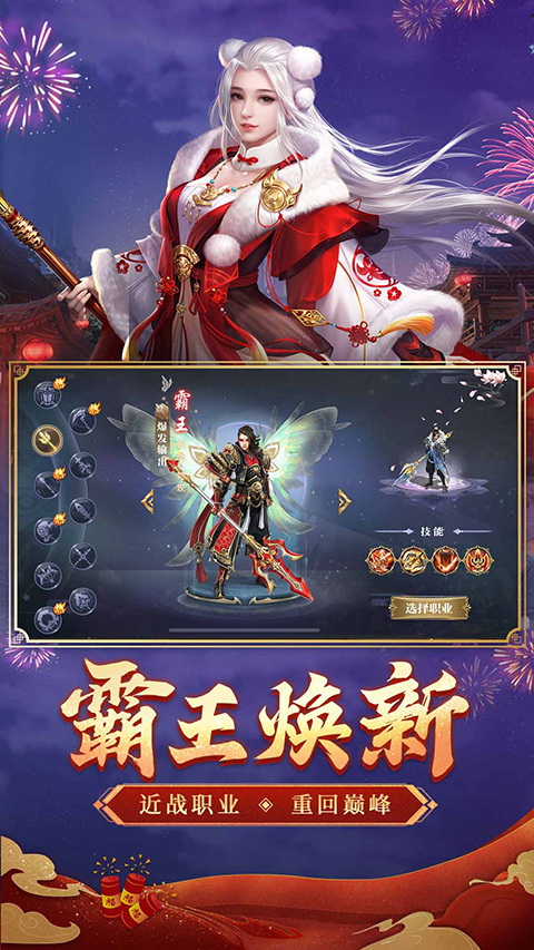 征途2手游国际服 截图3