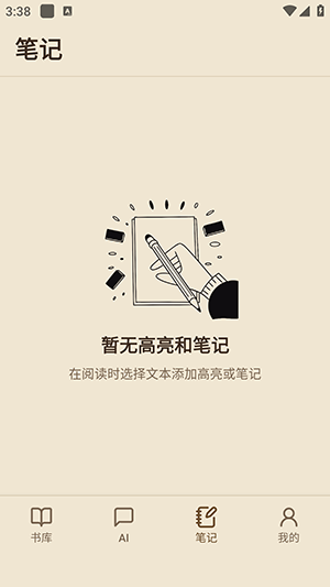 ReadAny阅读器 截图3