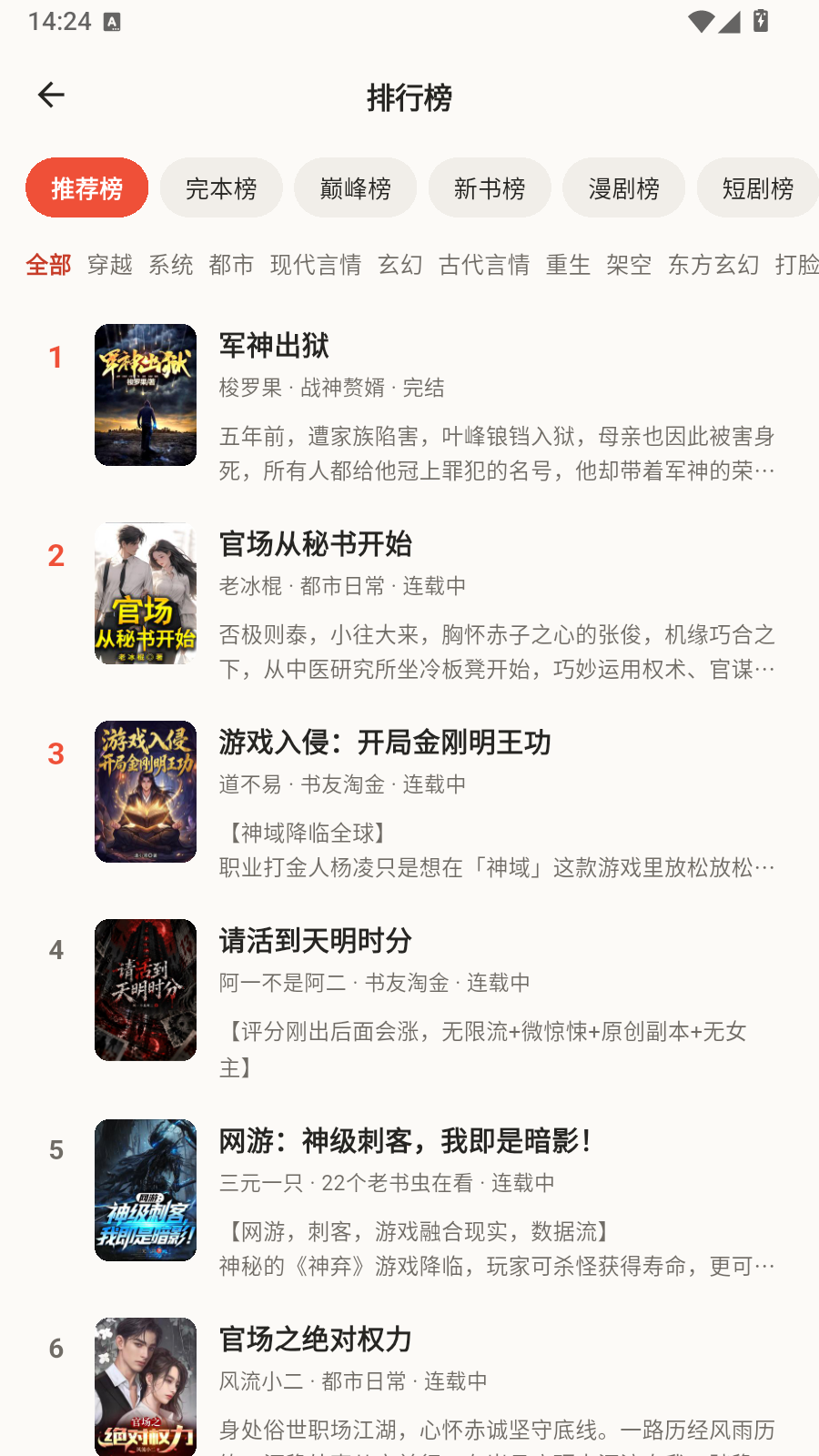 番茄小铺 截图4