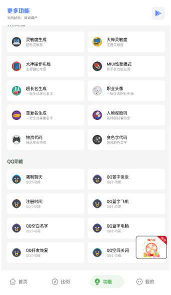xy工具箱240帧 截图6