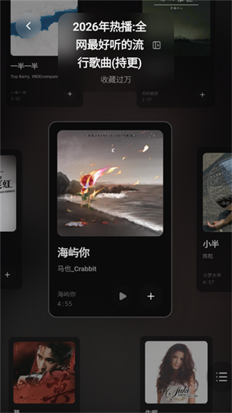 Folia音乐播放器最新版 截图4