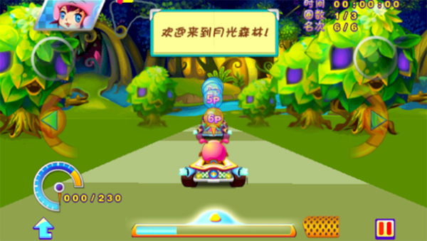 卡丁车魔幻之旅 截图1