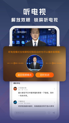 云圖手機電視免費版 截圖4