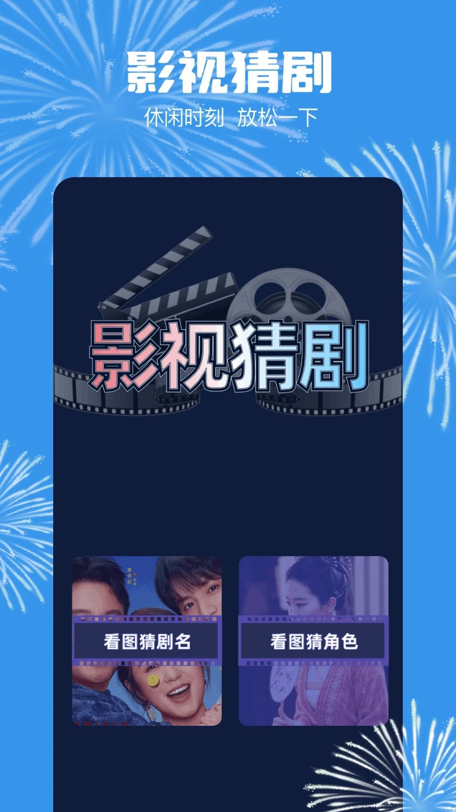 乐炫追剧 截图3