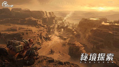 破碎之地-代號56 截圖3