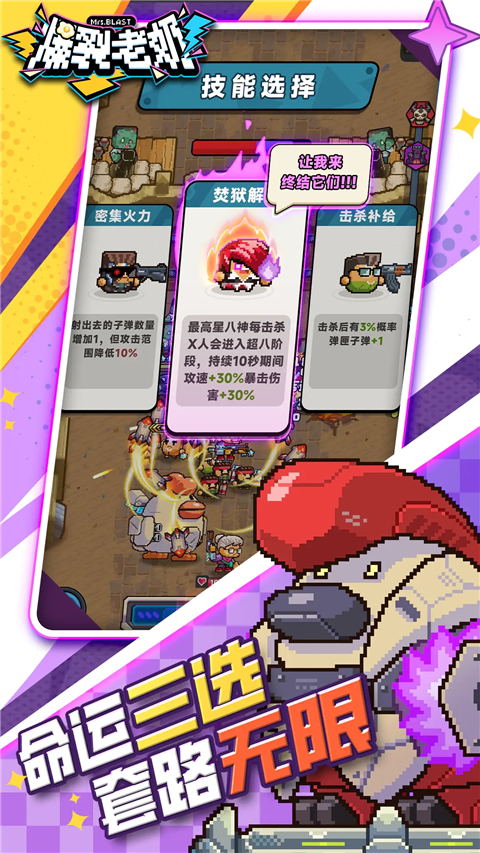 爆裂老奶 截图2