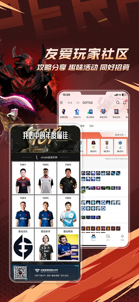 完美世界电竞App 截图2