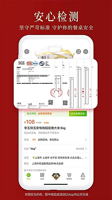 本来生活App 截图2