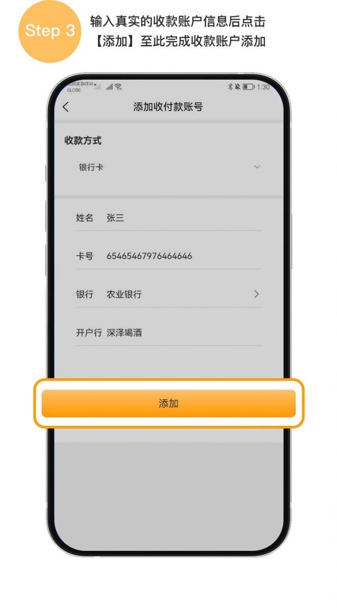 易汇钱包手机版 截图3
