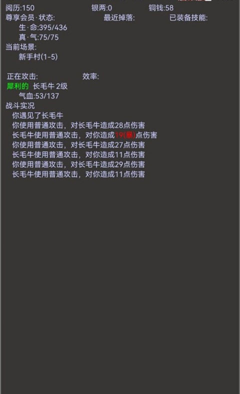 江湖之封魔传官方正版 截图1
