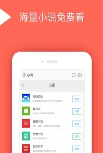 黑貓瀏覽器app 截圖1