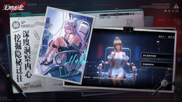 无期迷途b服 截图2