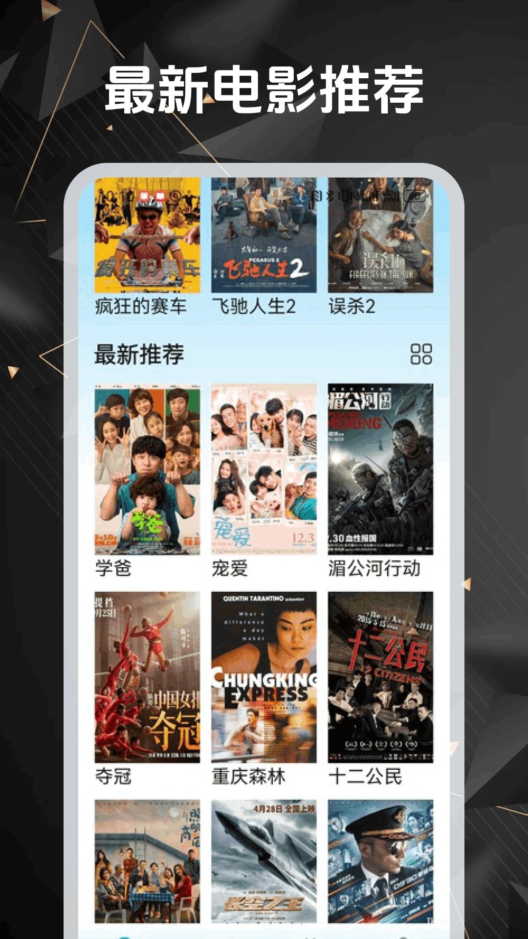 繁花追剧 1