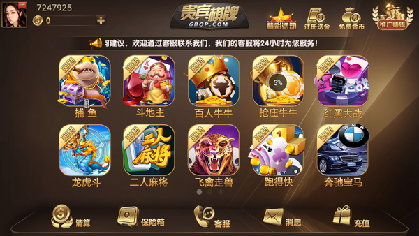 24vip3.c貴賓棋牌 截圖2