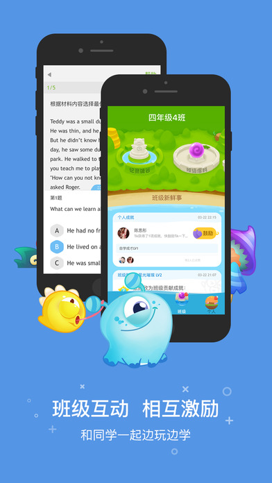 一起作業英語app 截圖2