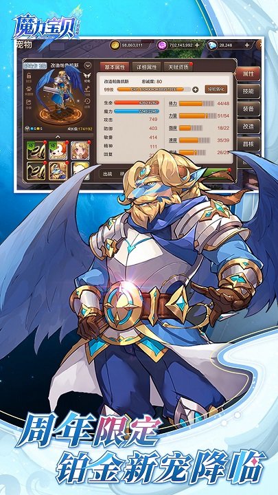 魔力寶貝手游最新版 截圖2
