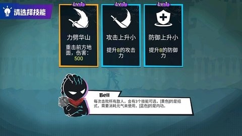 火柴人功夫大师内置修改器 截图1