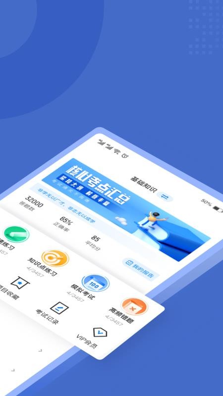 保安員考試聚題庫免費版 截圖3