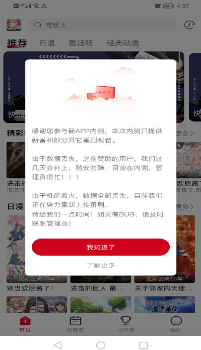 DuoFun動漫免費下載 截圖1