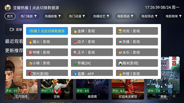 虾仁影视 1