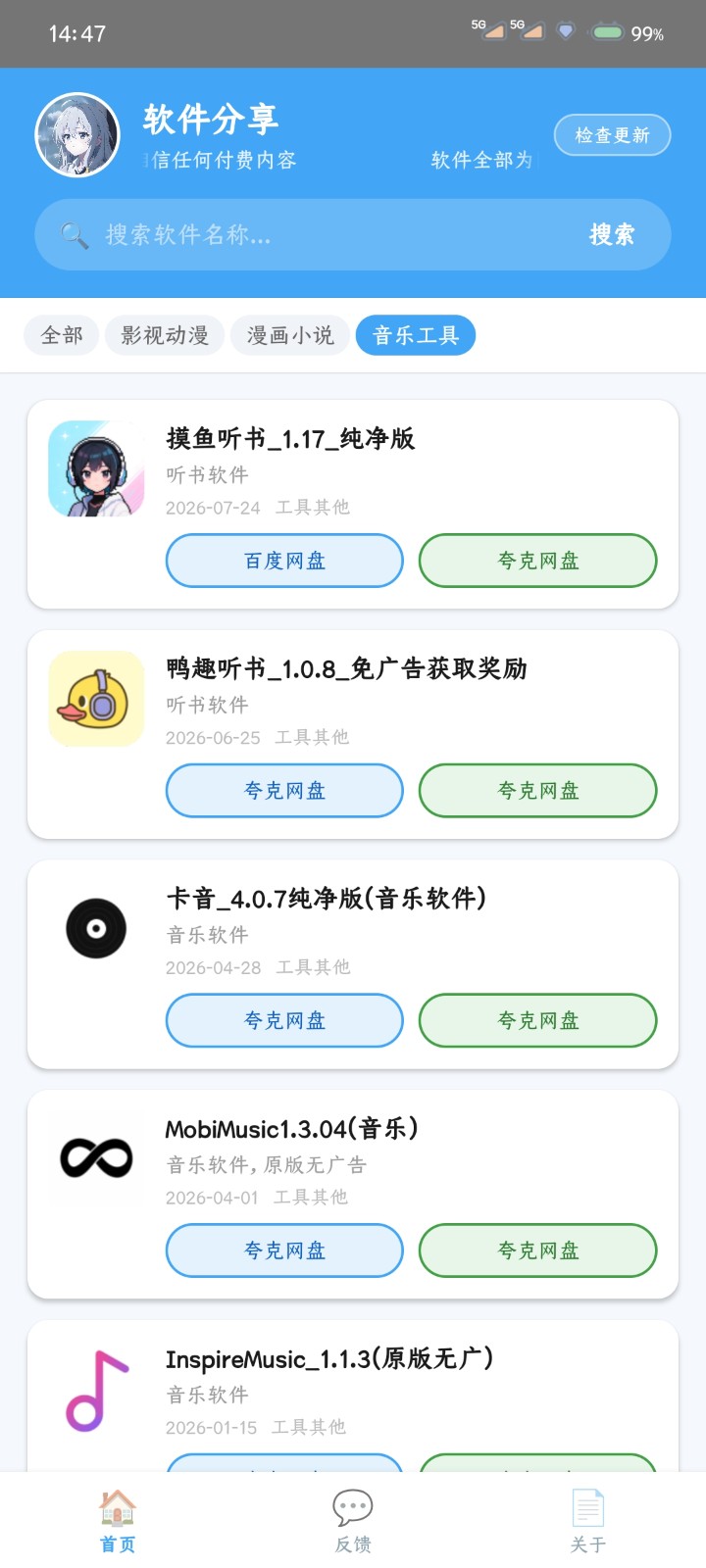APK幻 截图4
