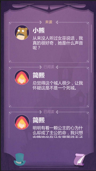 蚀梦游戏官方版 截图4