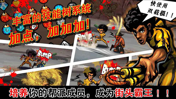 暴力街区原版 截图3