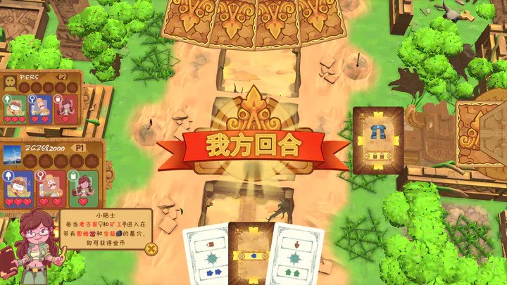 考古行动游戏 截图3