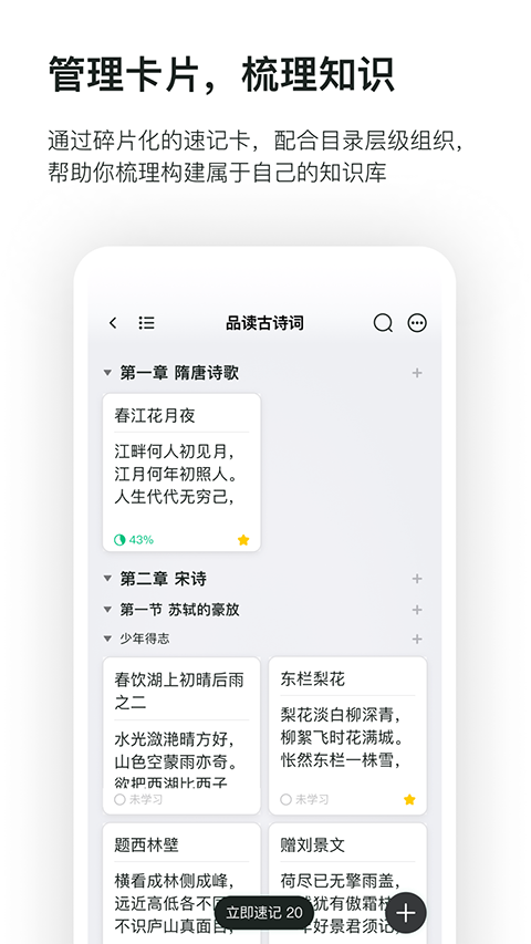 滑记app 截图2