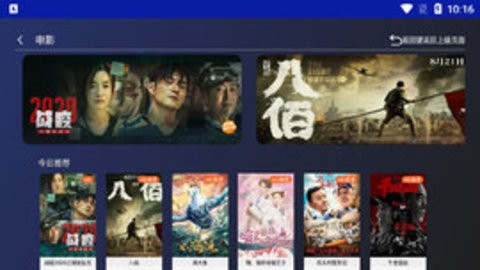 象塔影視最新版 截圖3