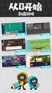 创游世界画画辅助器 截图1