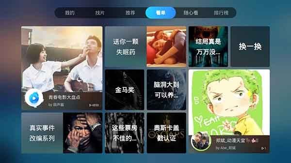 葫芦视频tv版 截图1
