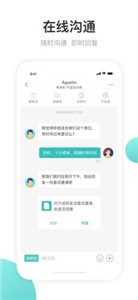 波士直聘 截图2