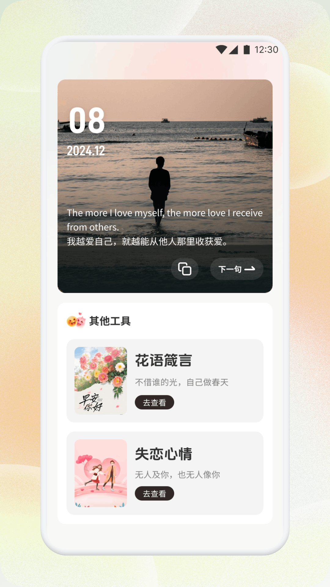 速聊 截图2