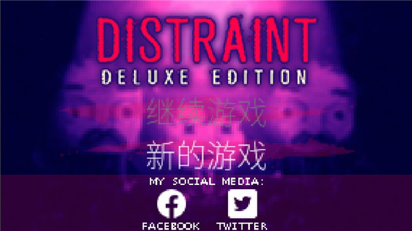 扣押高级版游戏中文版 截图1