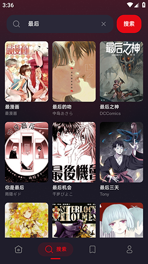 HoleManga漫画 截图6