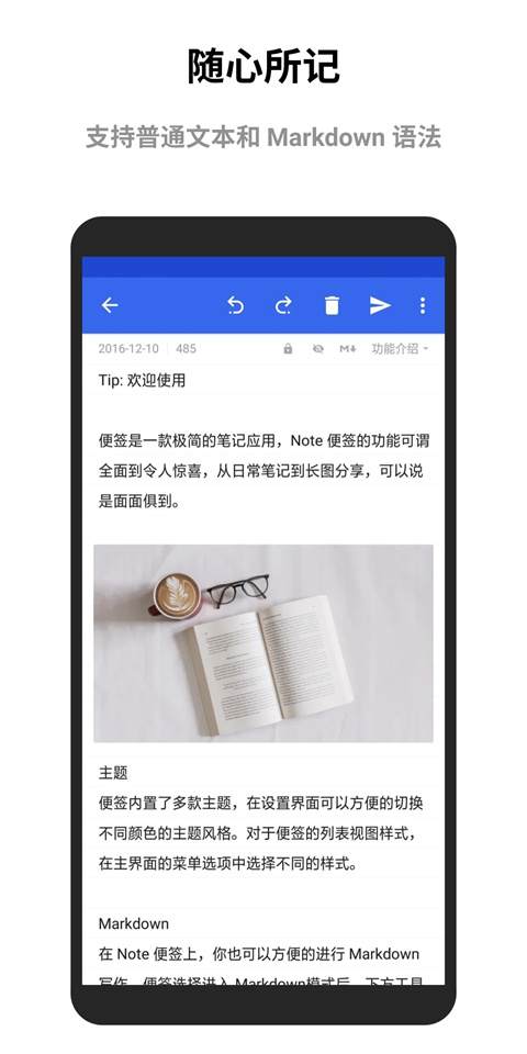 蜜蜂便簽最新版 截圖1