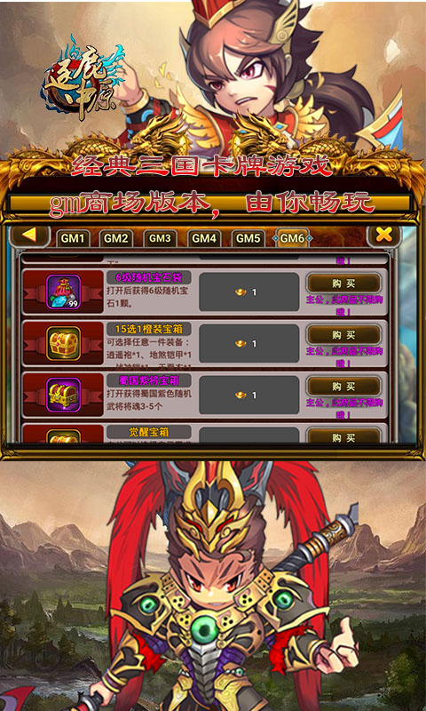 新逐鹿中原手游 截图2