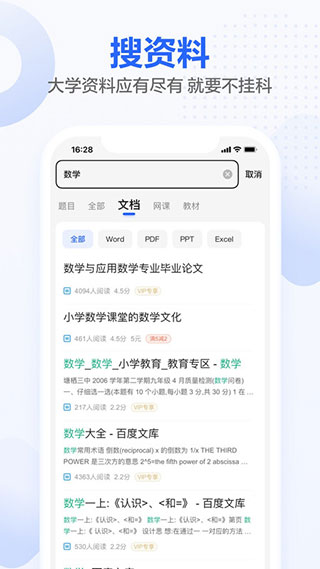 不掛科app官方 截圖3
