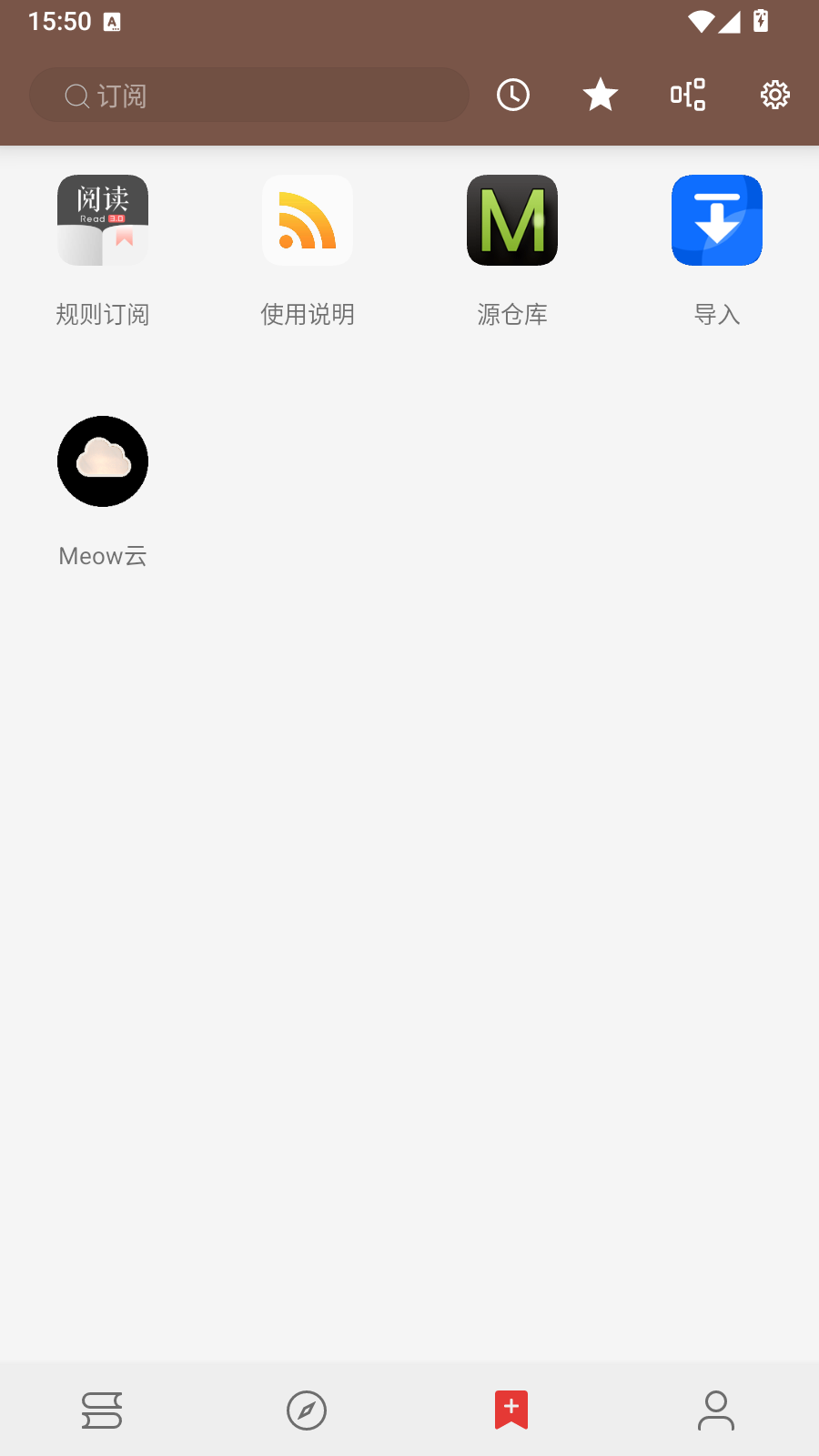 阅读Plus官方版 截图5