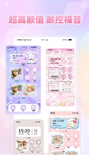 小小組件1.5.5版本 截圖5