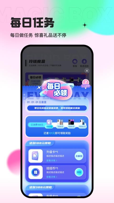 玲瓏魔盒 截圖3